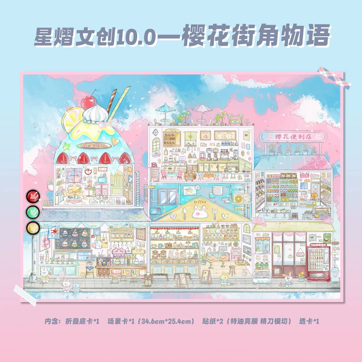 Xingyi 10.0 — 04