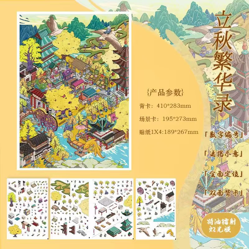Tieyanshe × Zhihui Xiyi — 02