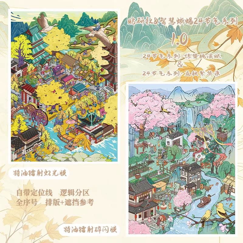 Tieyanshe × Zhihui Xiyi — 01