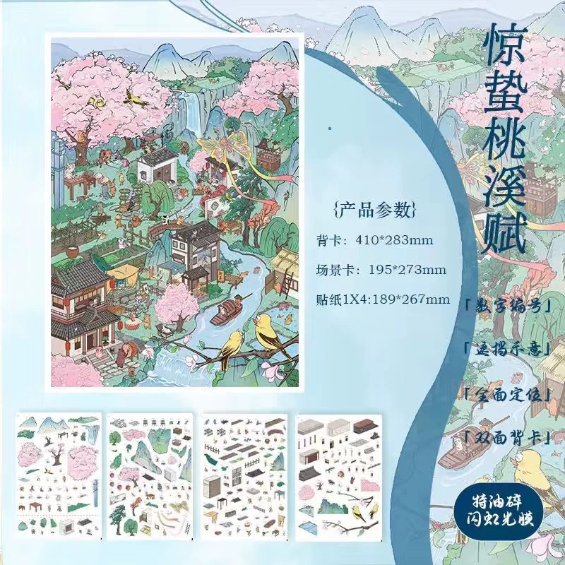 Tieyanshe × Zhihui Xiyi — 03