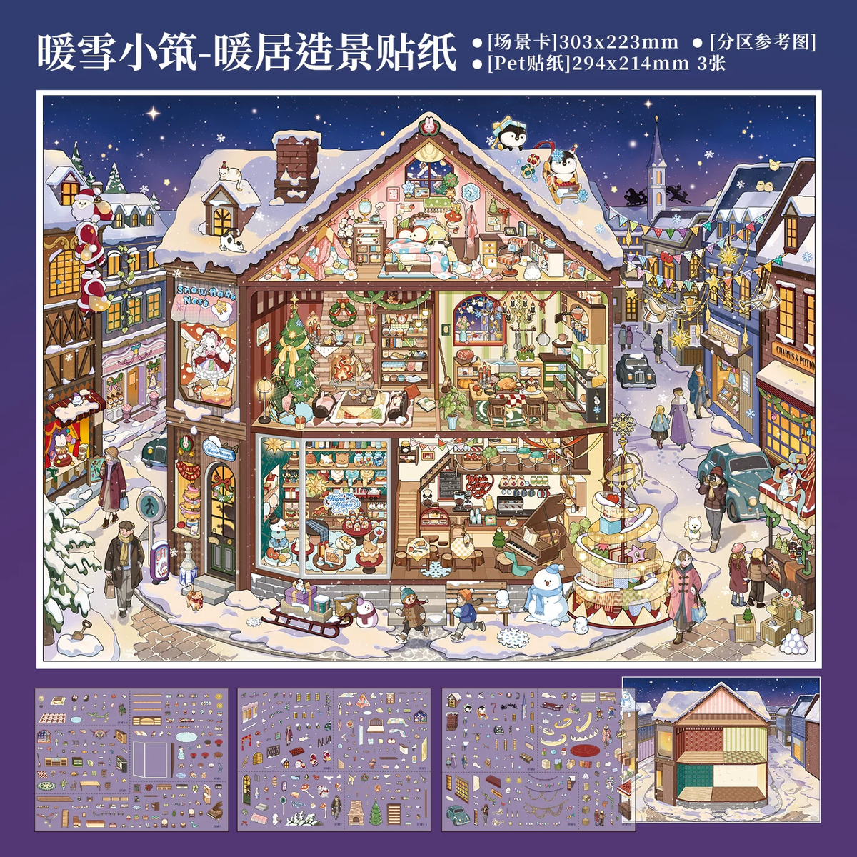 Xinmo — Snowy Cottage Scene Sticker Set — 01