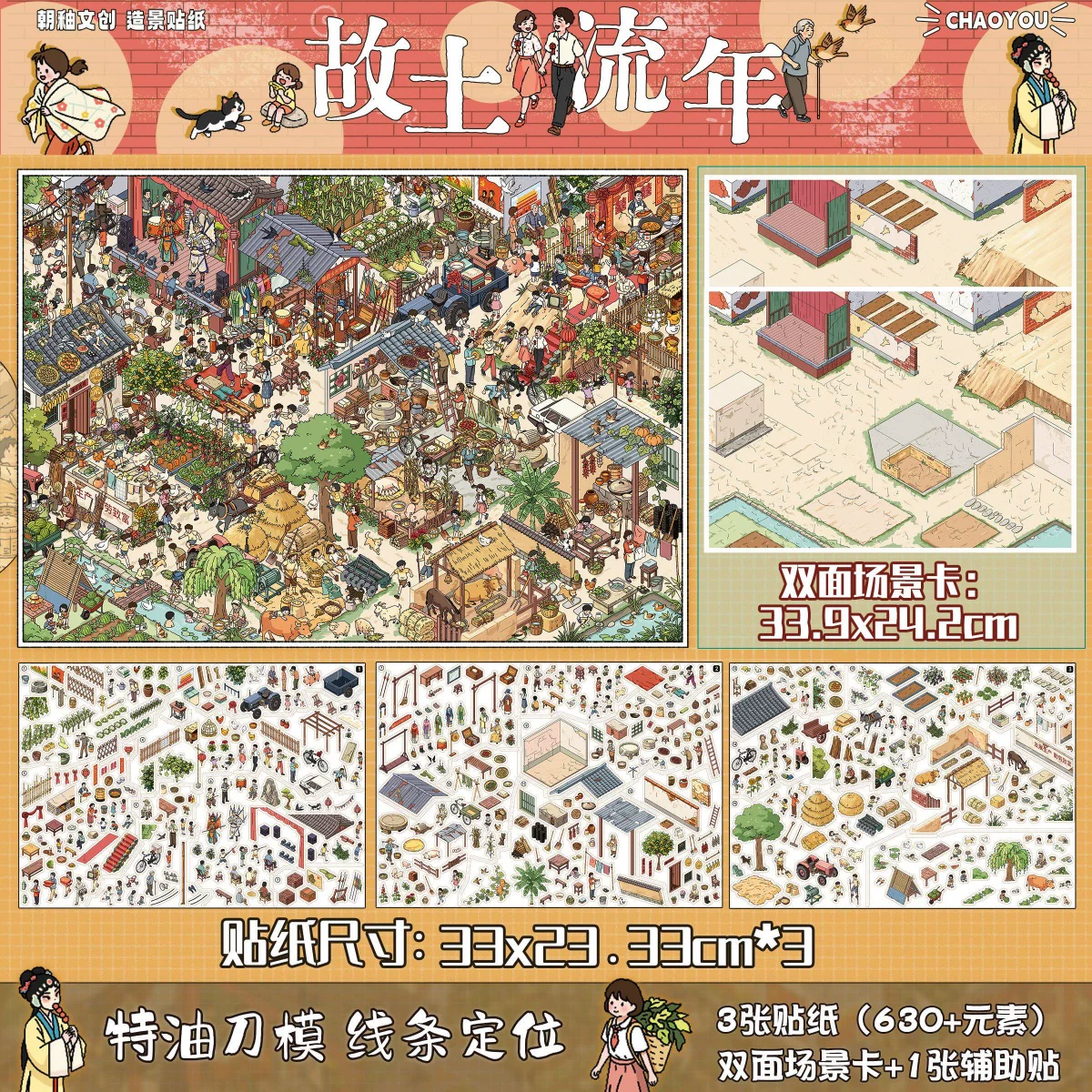 Zhaoyou 14.0 — 03