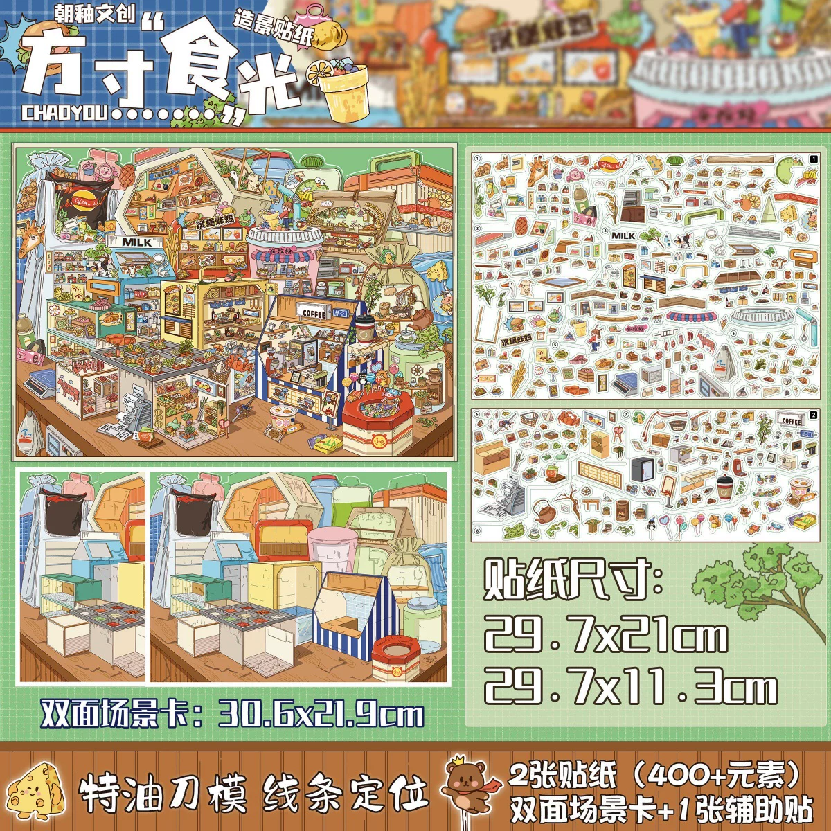 Zhaoyou 14.0 — 06