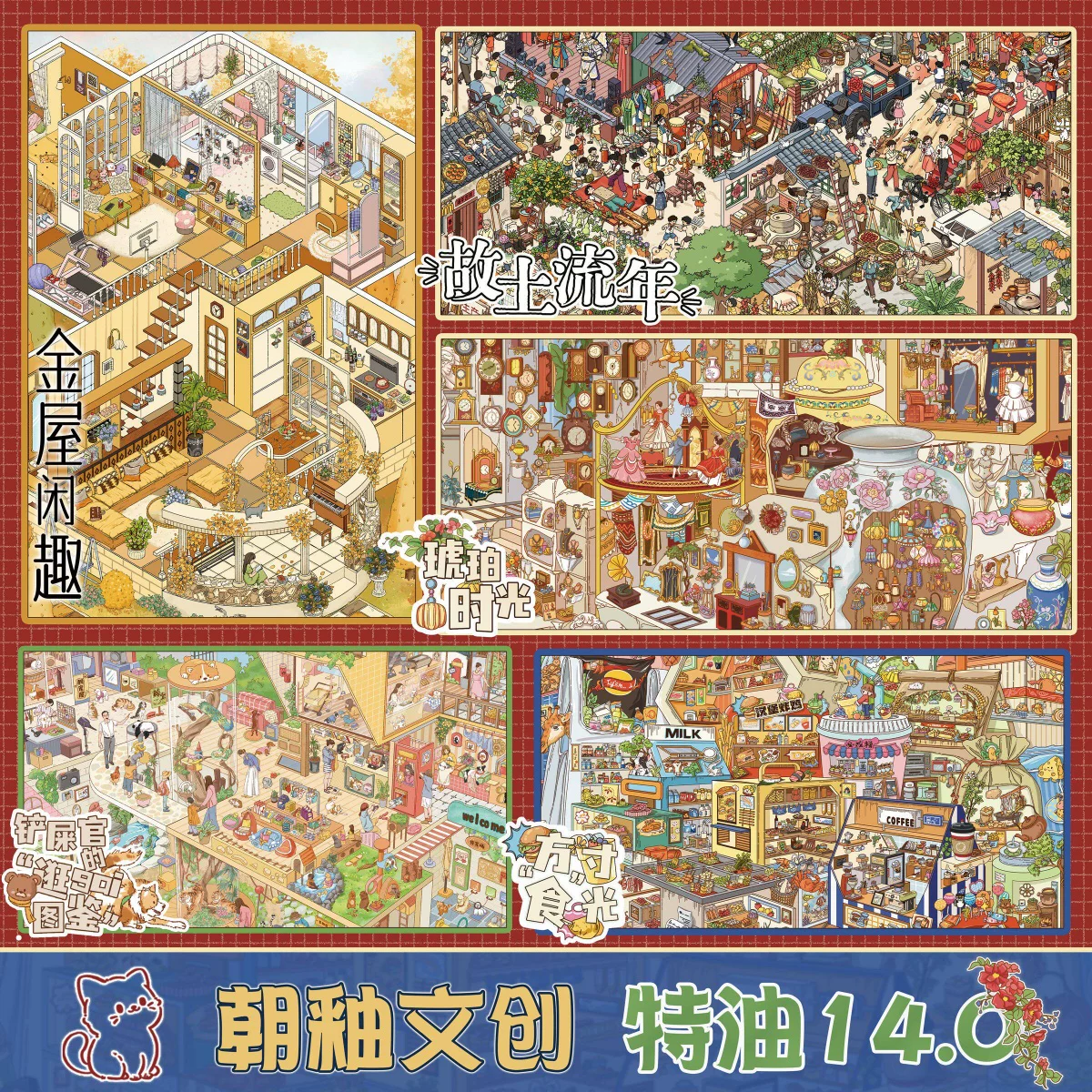 Zhaoyou 14.0 — 05