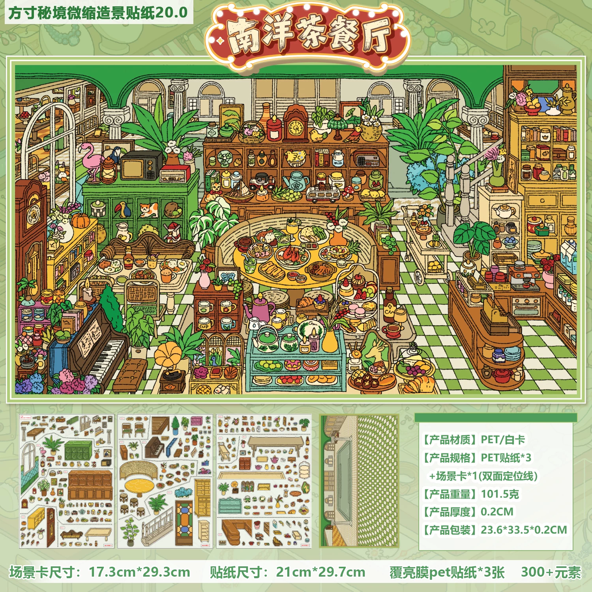 Yuxian 20.0 — 01