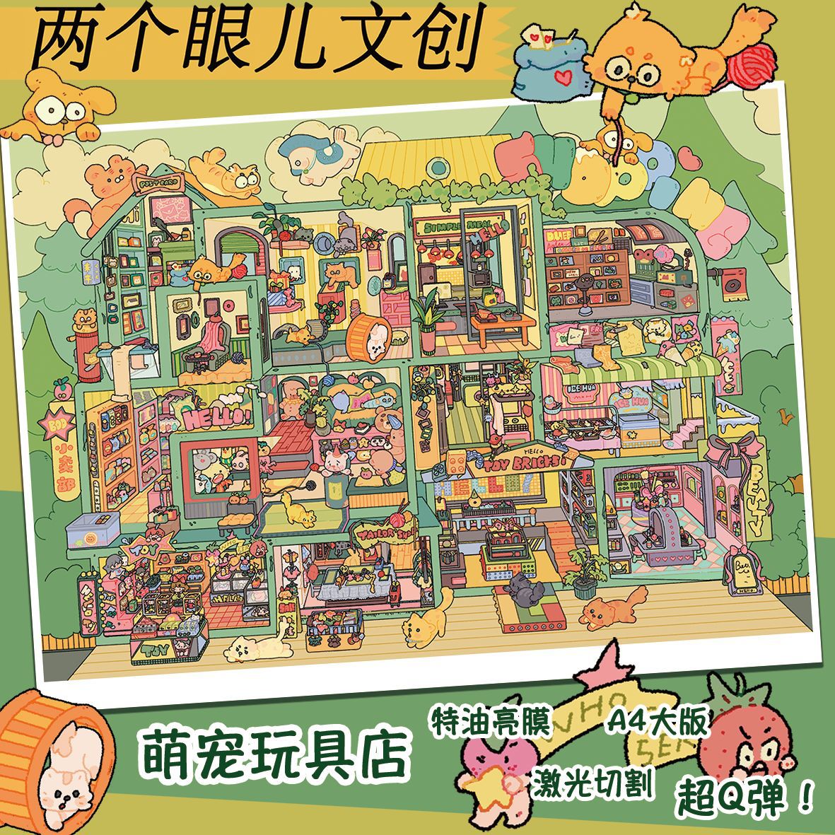 Two Eyes 11.0 — DIY Miniature Scene Sticker Kit — 02