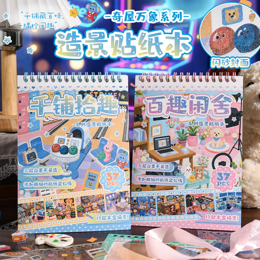 Multi-Scene PET Sticker Book — 25