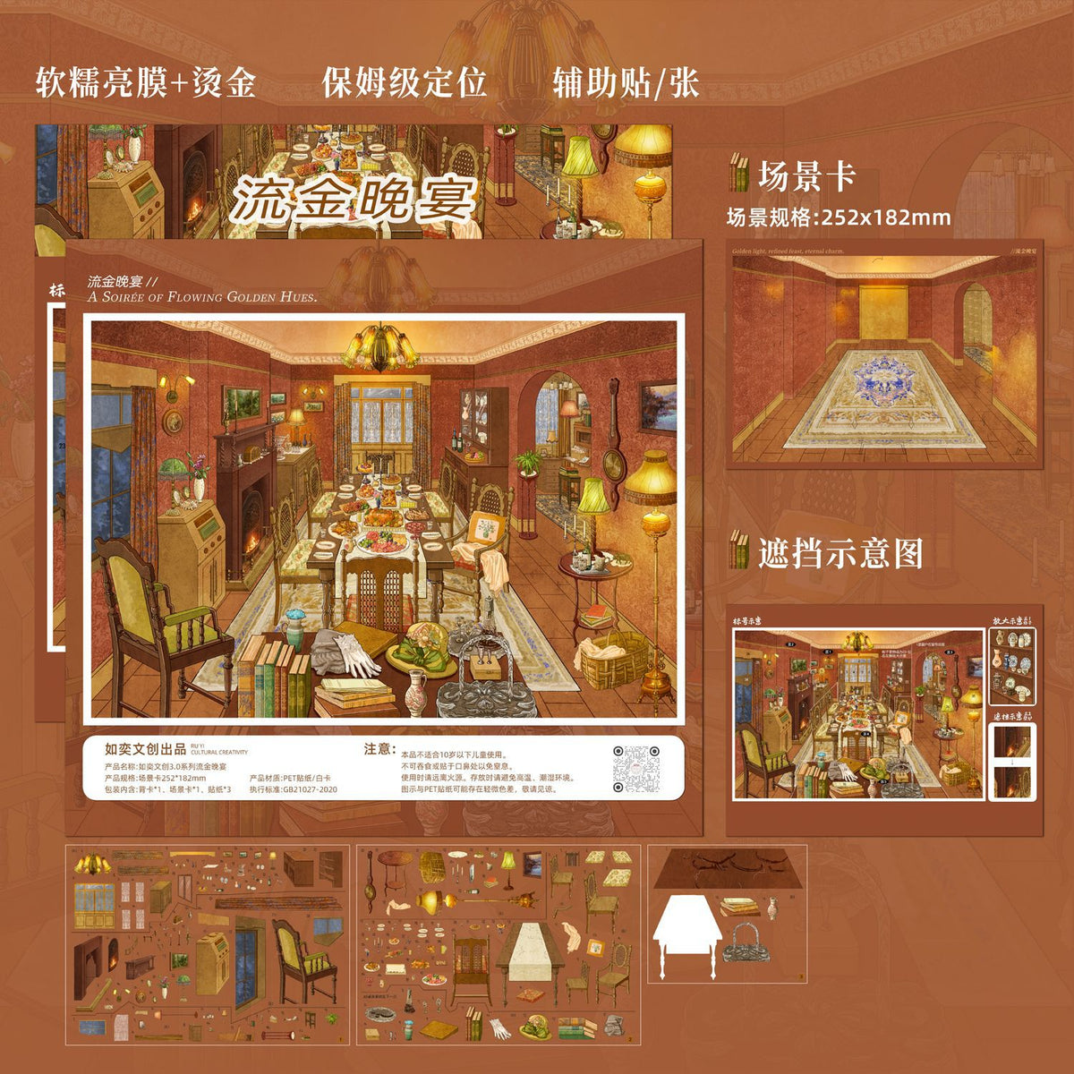 Ruyi 3.0 — 03