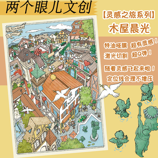 Two Eyes 12.0 — Bundle component: Morning Village (one of three designs)